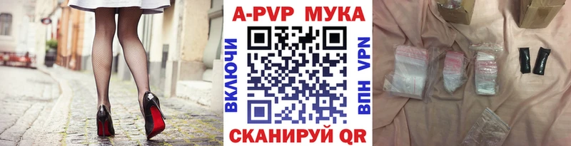 Купить закладки  Ивдель  Alfa_PVP Crystall 