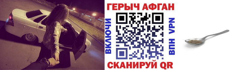 Купить закладки  Ивдель  ГЕРОИН Афган 