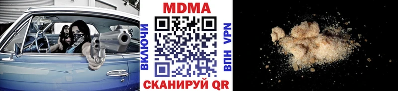 Купить закладки  Ивдель  MDMA молли 