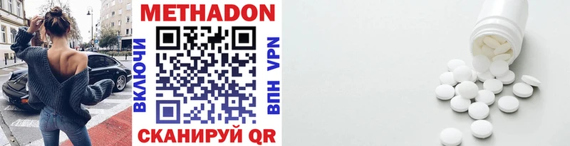 Метадон methadone  Купить  Ивдель 